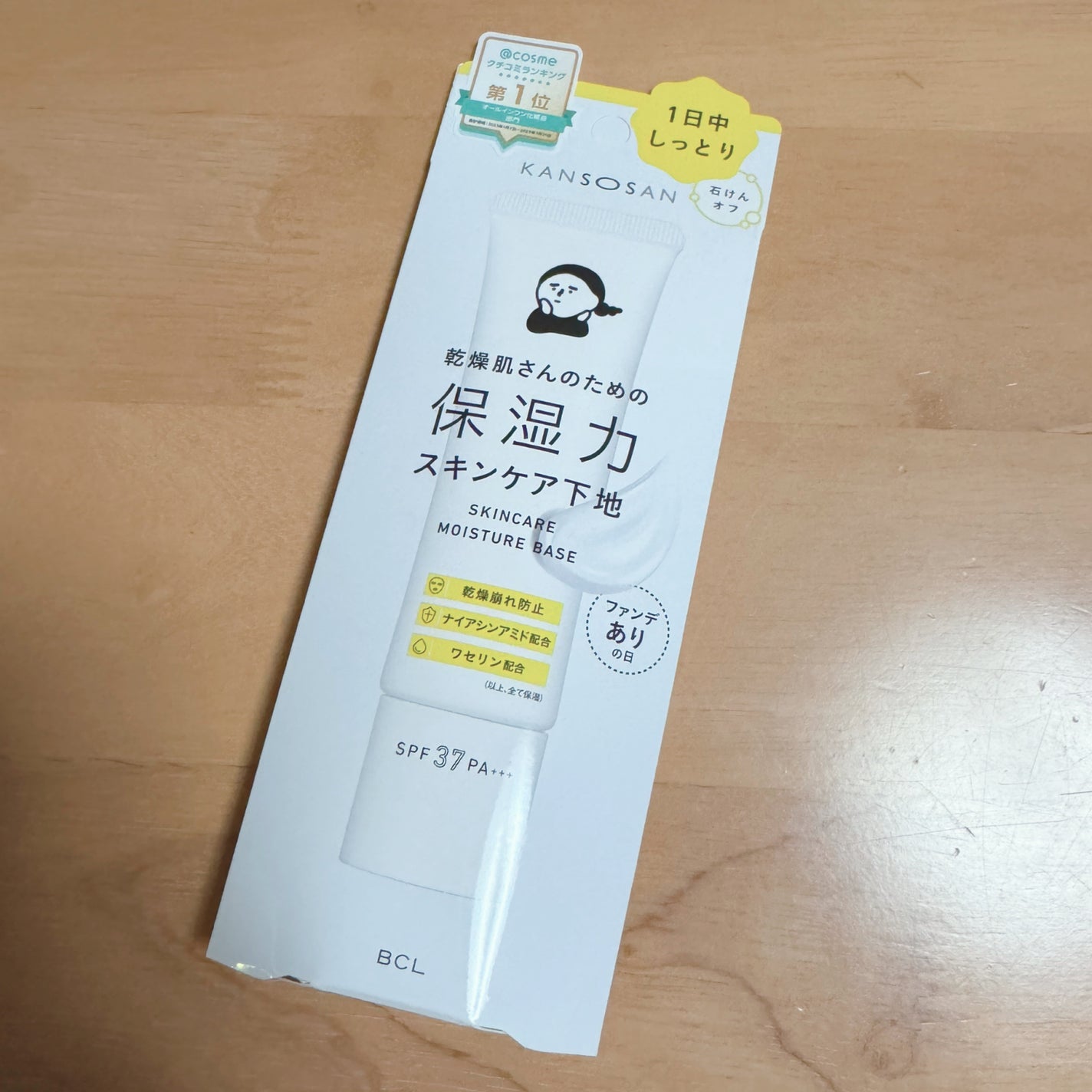 乾燥さん 保湿力スキンケア下地 /乾燥さん/化粧下地を使ったクチコミ(1枚目)