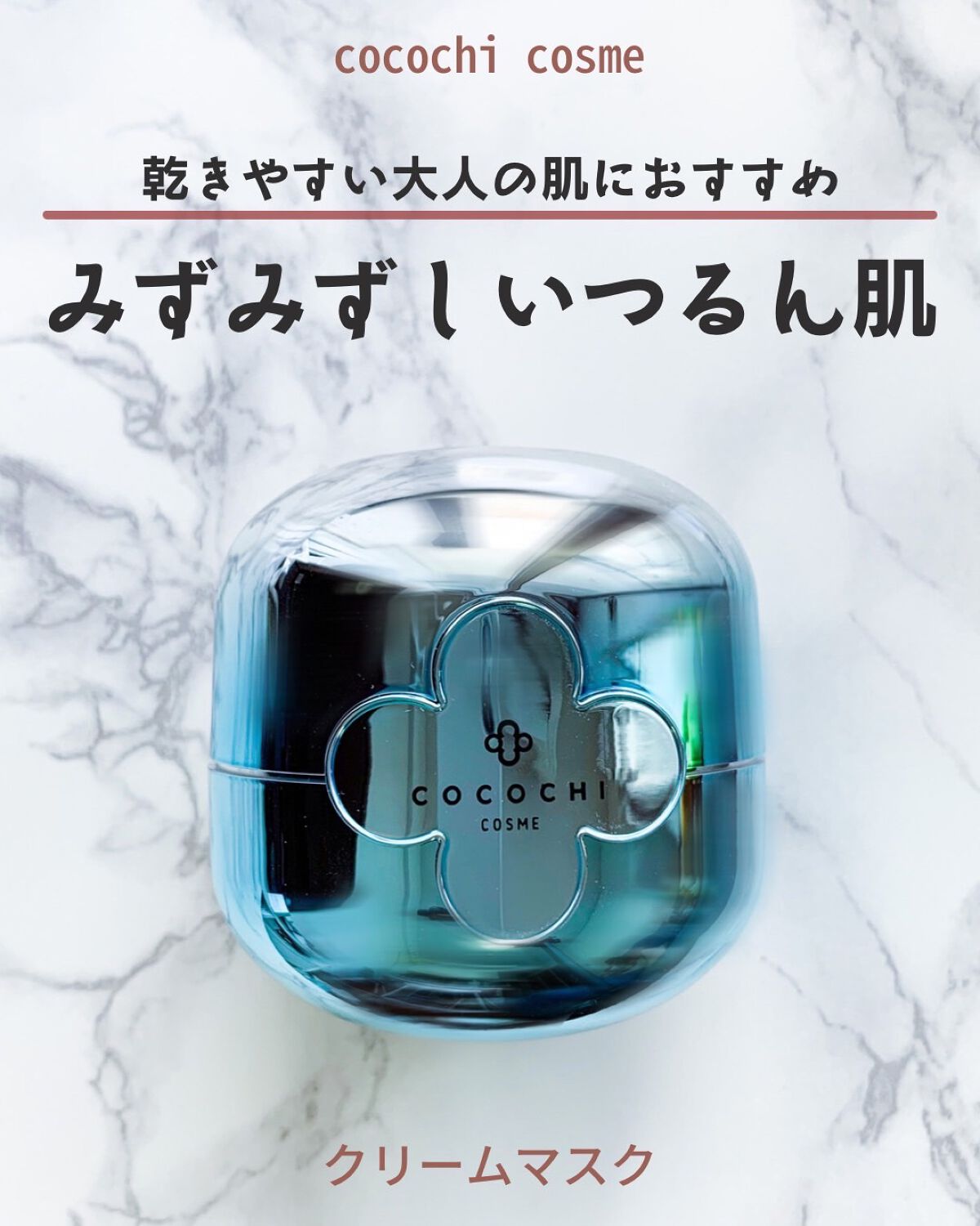 ココチ フェイシャル バランシング ミスト /AGアルティメット/ミスト状化粧水を使ったクチコミ（1枚目）