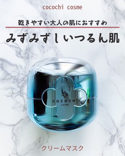 ココチ フェイシャル バランシング ミスト /AGアルティメット/ミスト状化粧水を使ったクチコミ(1枚目)