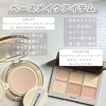 マルチフィックスコンシーラー＆カラーコレクター/SHEGLAM/パレットコンシーラーを使ったクチコミ（2枚目）