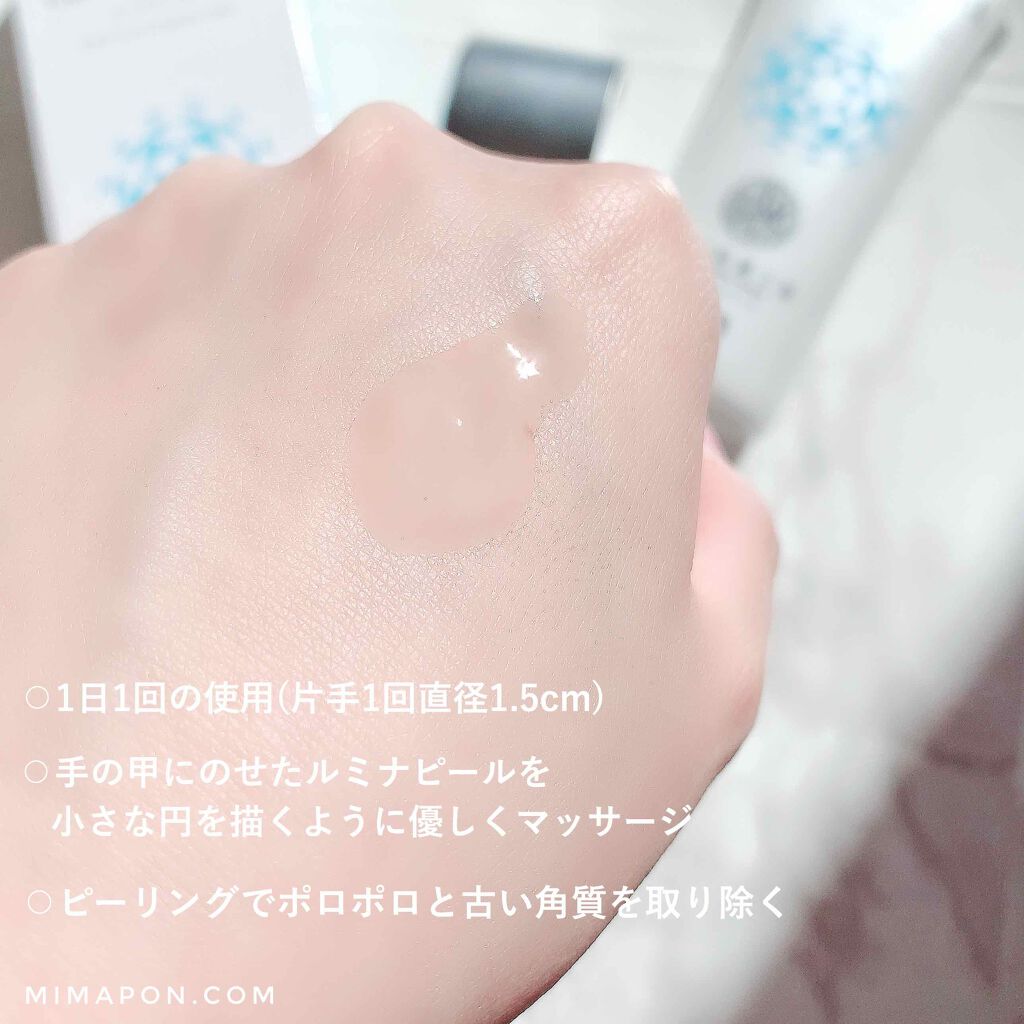 ルミナピール/北の快適工房/ハンドクリームを使ったクチコミ(2枚目)