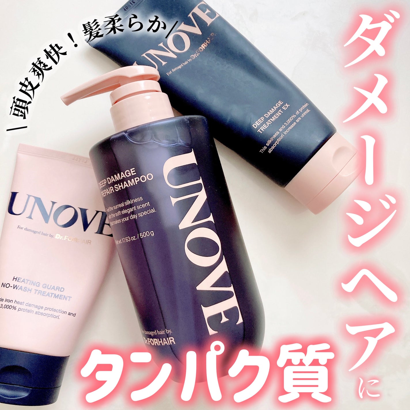 ディープダメージトリートメントEX/UNOVE/洗い流すヘアトリートメントを使ったクチコミ(1枚目)