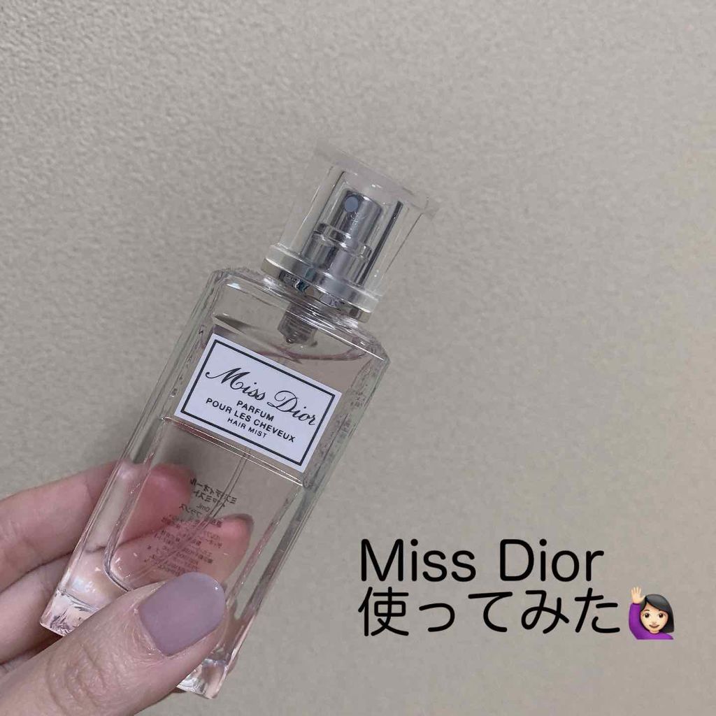 【旧】ミス ディオール ヘア ミスト/Dior/ヘアミストを使ったクチコミ(1枚目)