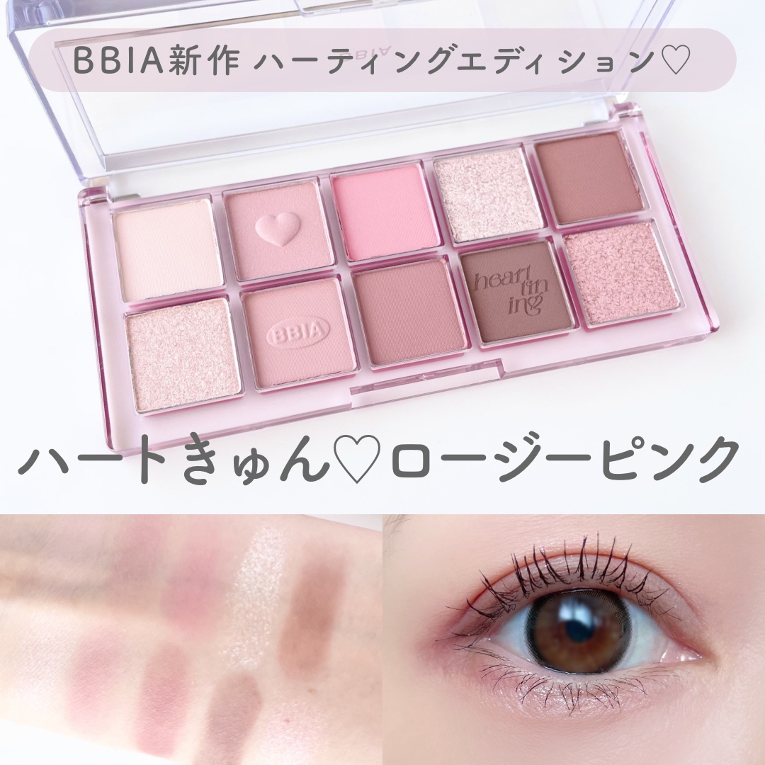 エッセンシャルアイパレット/BBIA/マルチパレットを使ったクチコミ（1枚目）