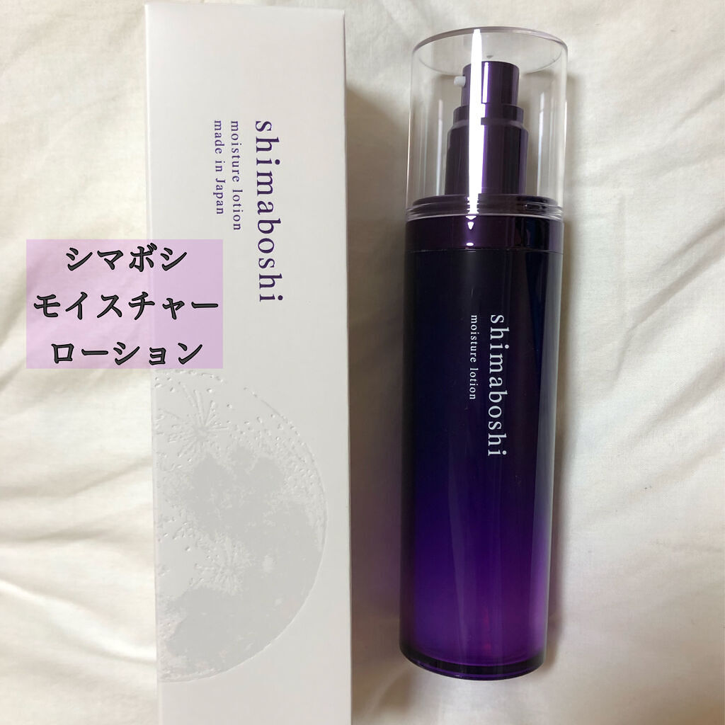 モイスチャーローション/shimaboshi/化粧水を使ったクチコミ（2枚目）