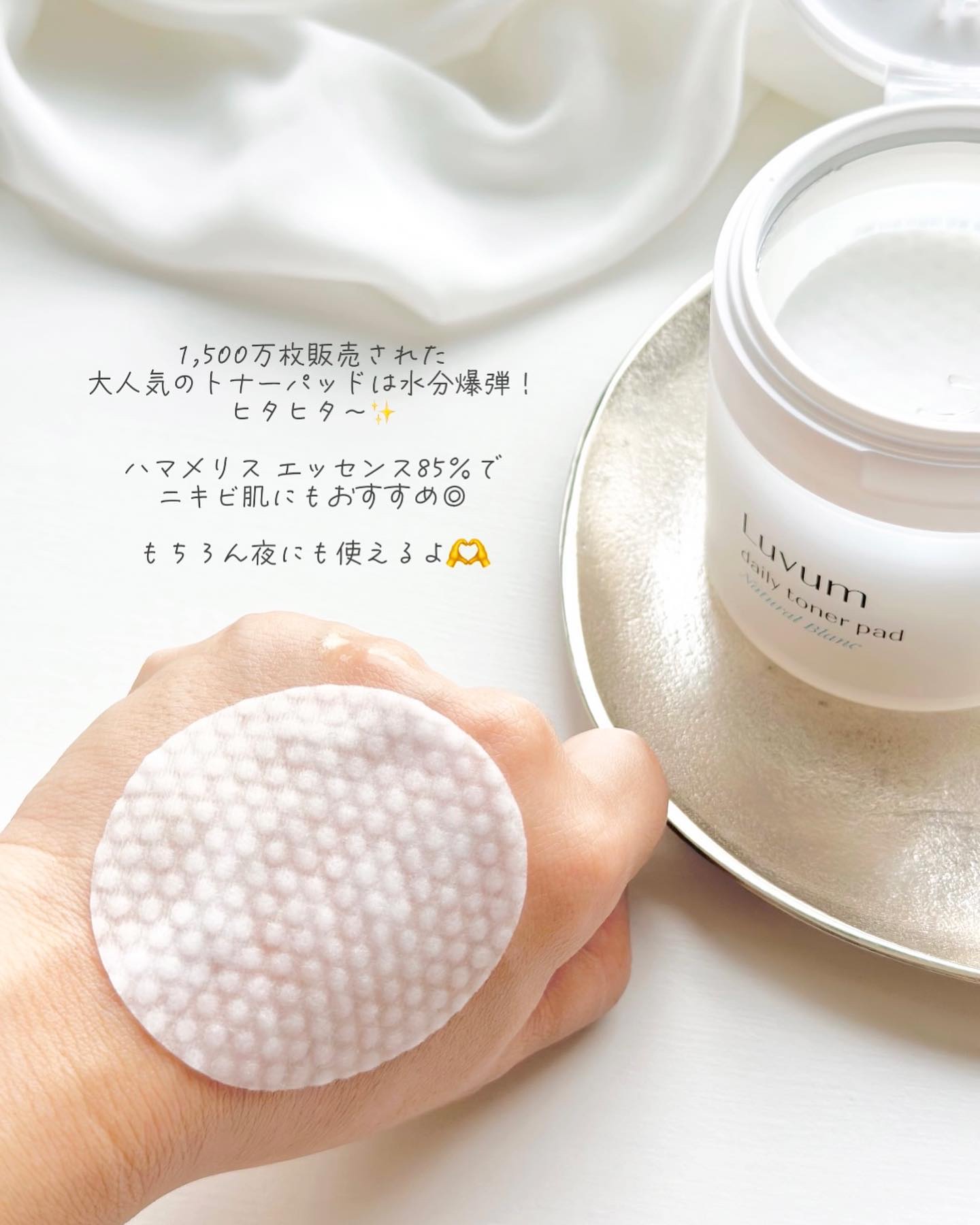 ナチュラルブランデイリートナーパッド/Luvum/トナーパッドを使ったクチコミ（3枚目）