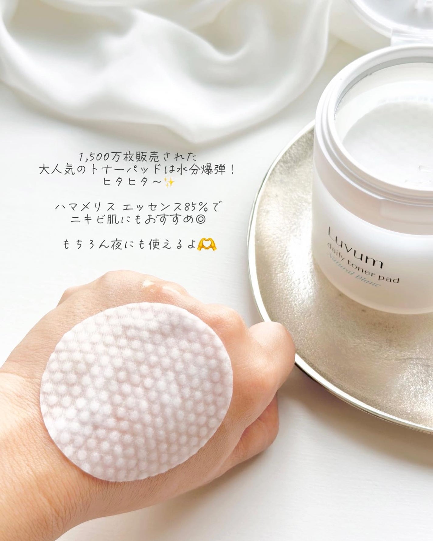 ナチュラルブランデイリートナーパッド/Luvum/トナーパッドを使ったクチコミ(3枚目)
