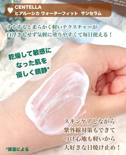 ヒアルーシカ ウォーターフィット サンセラム/SKIN1004/日焼け止めローションを使ったクチコミ(2枚目)