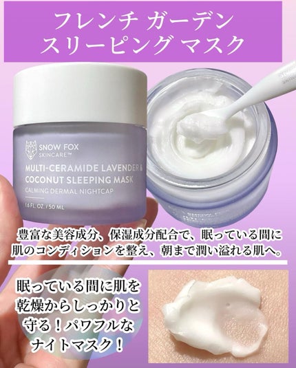 おゆたん on LIPS 「美肌は夜作られる知る人ぞ知る!オーストラリア生まれのブランド「..」(7枚目)