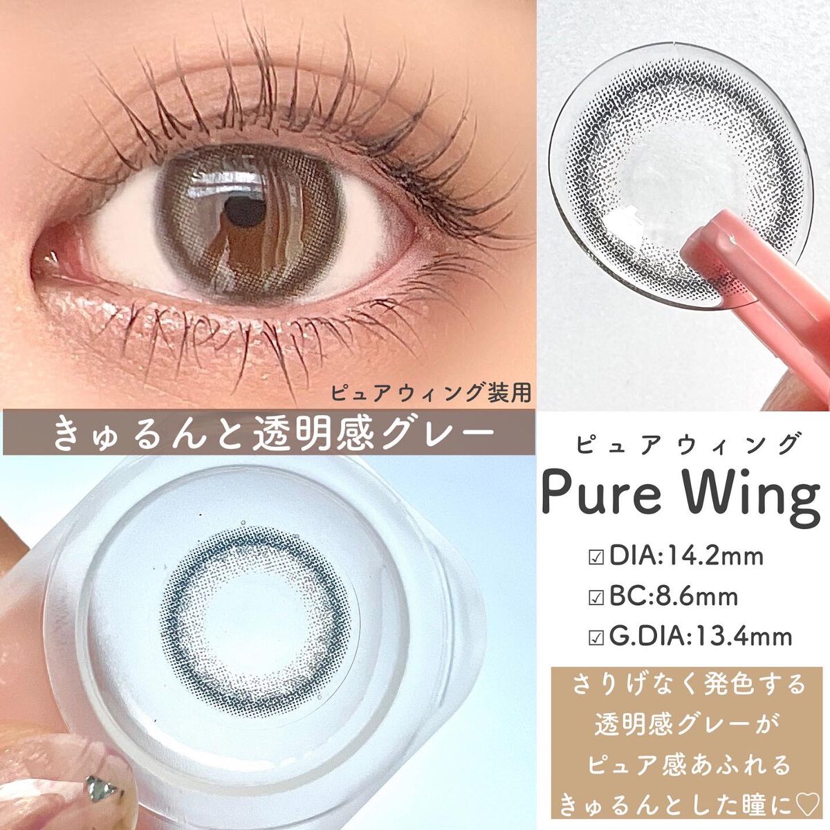 エバーカラーワンデーニコリ/エバーカラー/ワンデー（１DAY）カラコンを使ったクチコミ（3枚目）