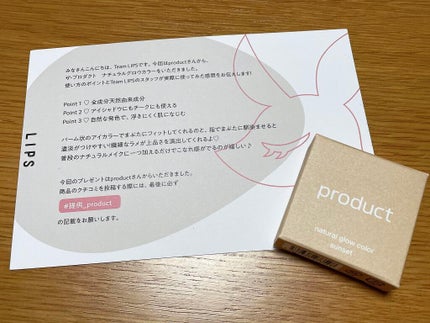 ナチュラルグロウカラー/ザ・プロダクト/ジェル・クリームアイシャドウを使ったクチコミ(1枚目)