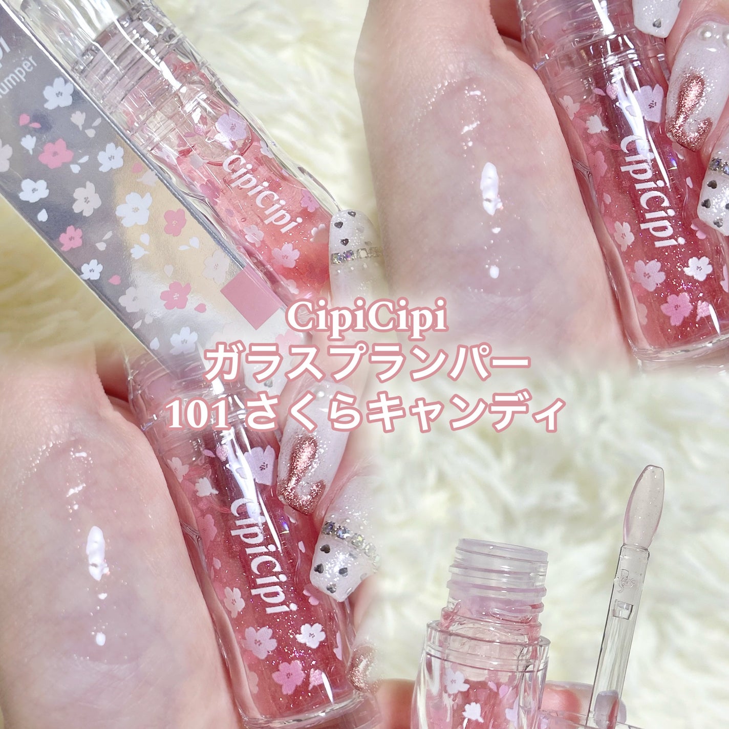 ガラスプランパー/CipiCipi/リッププランパーを使ったクチコミ(2枚目)