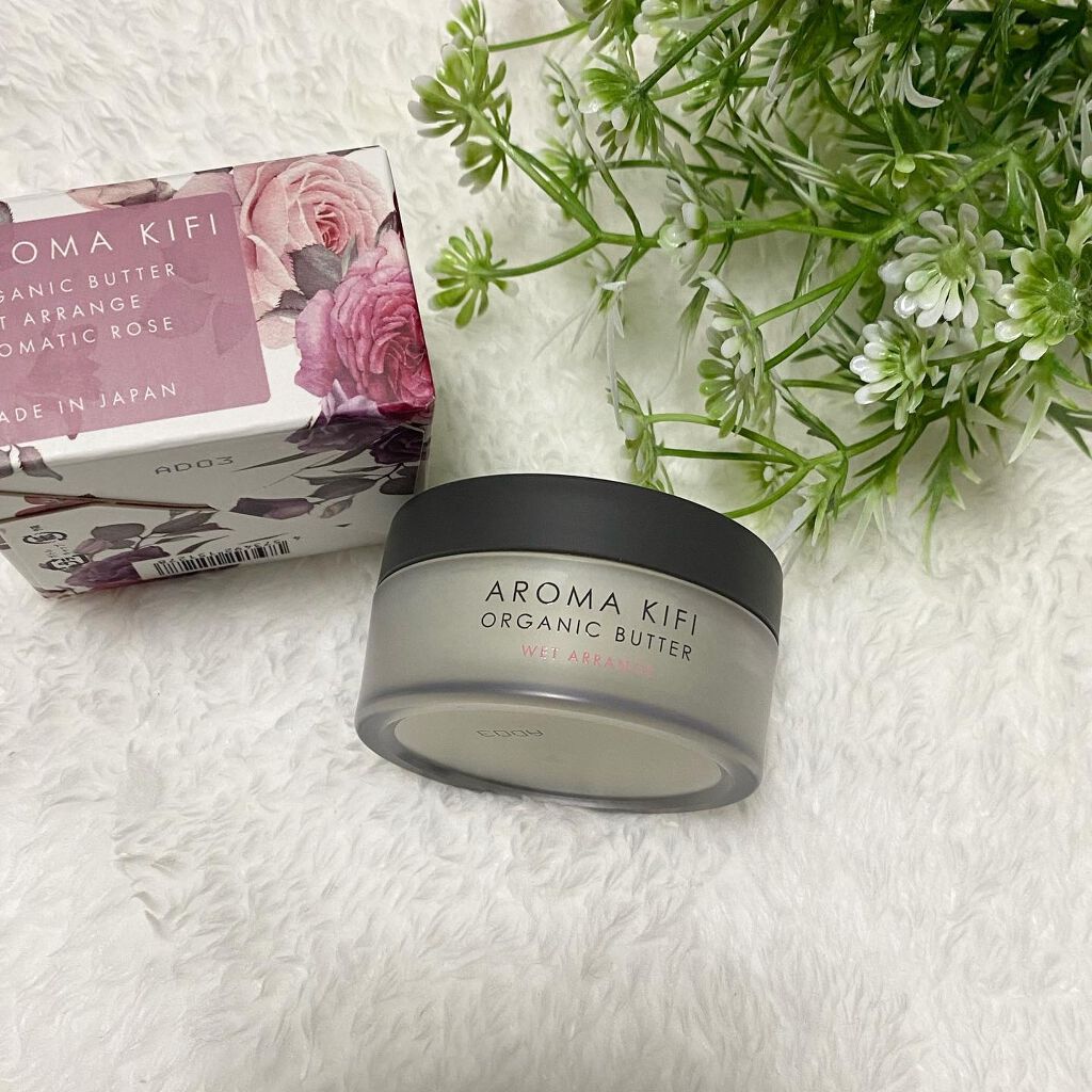 オーガニックバター ウェットアレンジ/AROMA KIFI/ヘアバームを使ったクチコミ（1枚目）