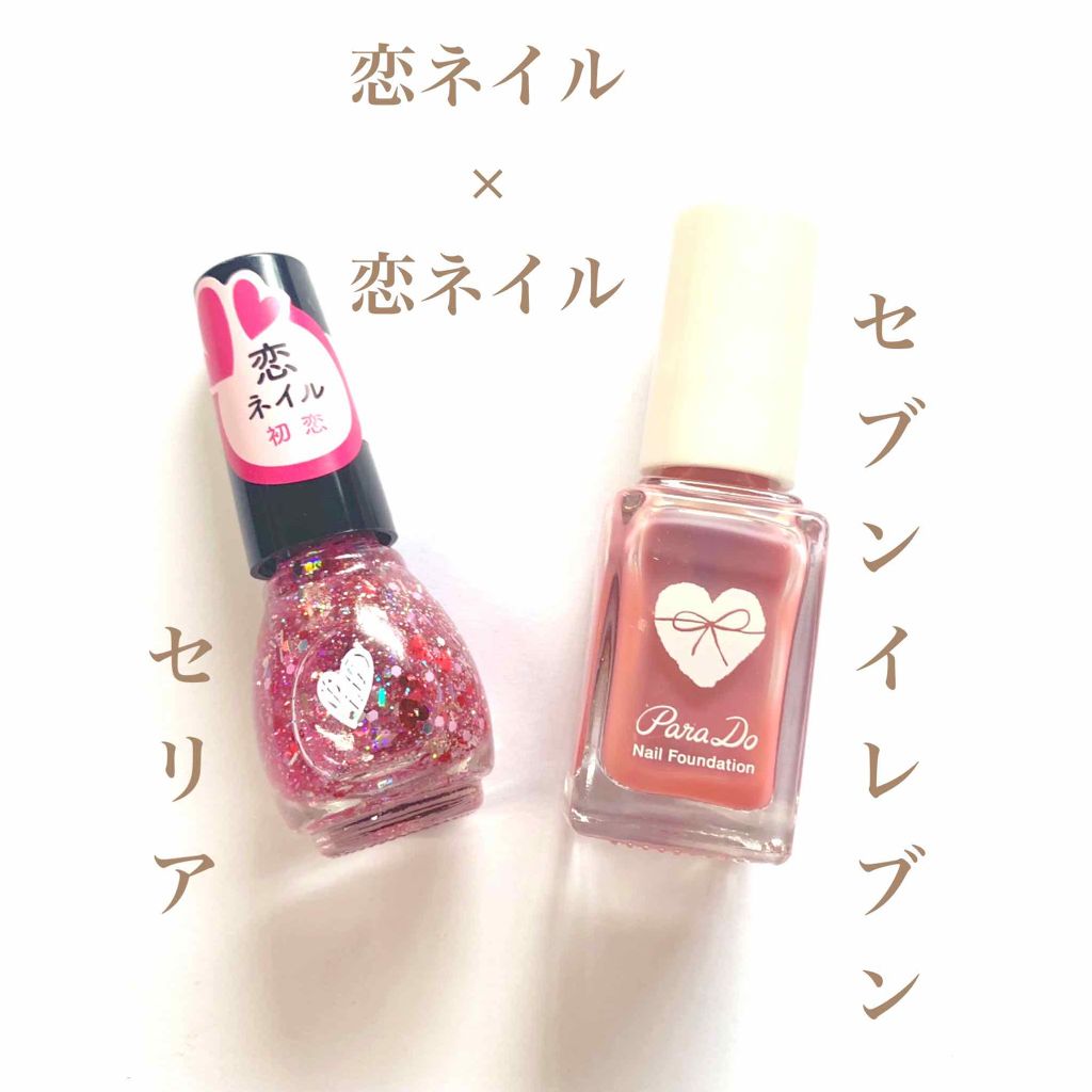 ネイルファンデーション/パラドゥ/マニキュアを使ったクチコミ（2枚目）