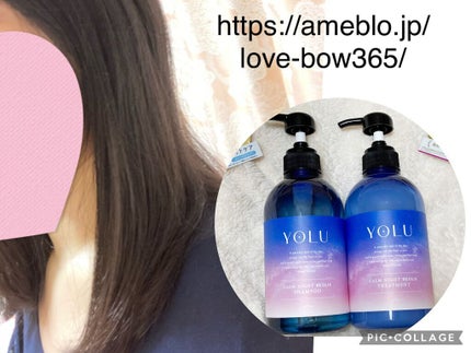 カームナイトリペアシャンプー/トリートメント/YOLU/市販シャンプーを使ったクチコミ(6枚目)