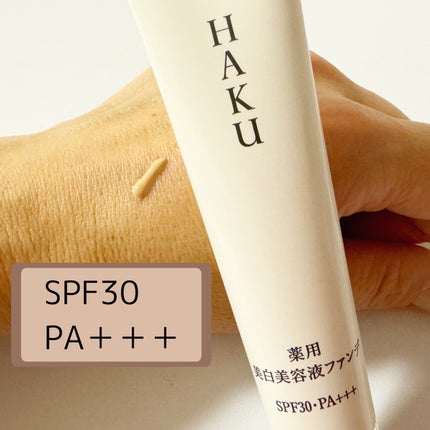 みあん on LIPS 「HAKUの商品モニターに協力中です。∞------------..」(4枚目)