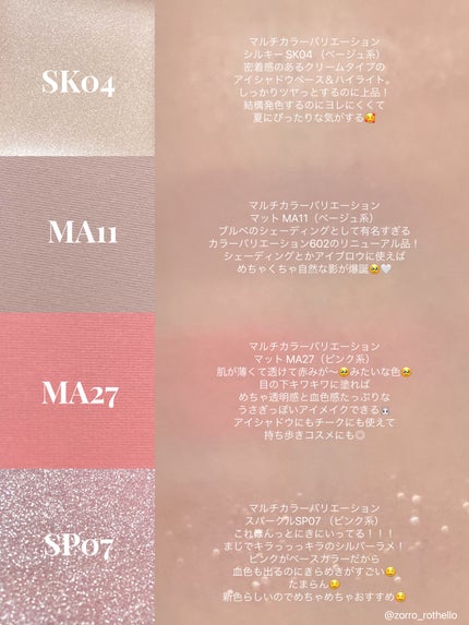 マルチカラーバリエーション マット/チャコット・コスメティクス/単色アイシャドウを使ったクチコミ(4枚目)