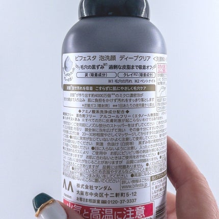 泡洗顔 ディープクリア/ビフェスタ/泡洗顔を使ったクチコミ(4枚目)