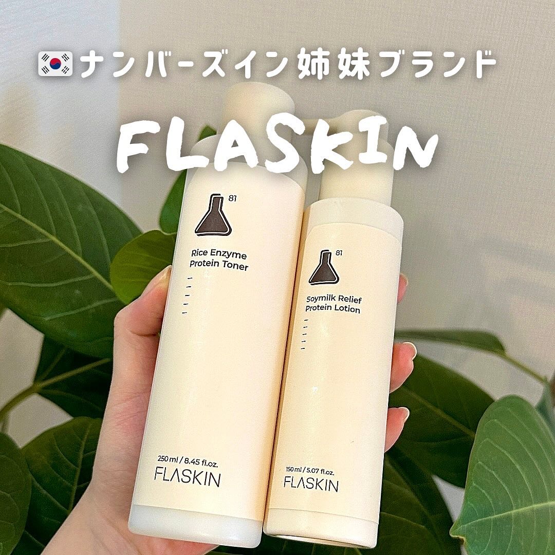 白米一番搾りタンパク質トナー/FLASKIN/化粧水を使ったクチコミ（1枚目）