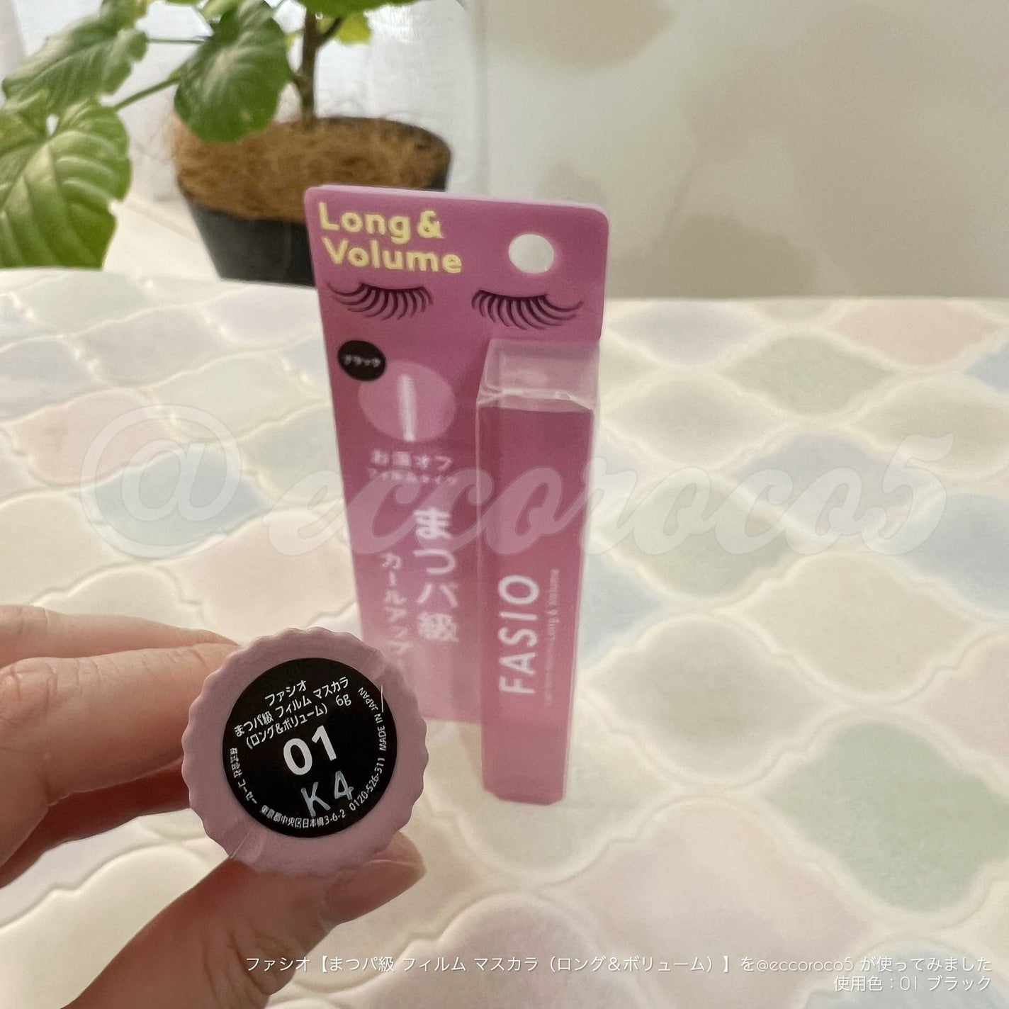 まつパ級 フィルム マスカラ (ロング&ボリューム)/FASIO/マスカラを使ったクチコミ(4枚目)