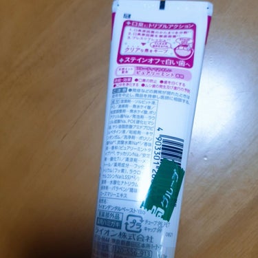 NONIO ハミガキ ピュアリーミント/NONIO/歯磨き粉を使ったクチコミ（3枚目）