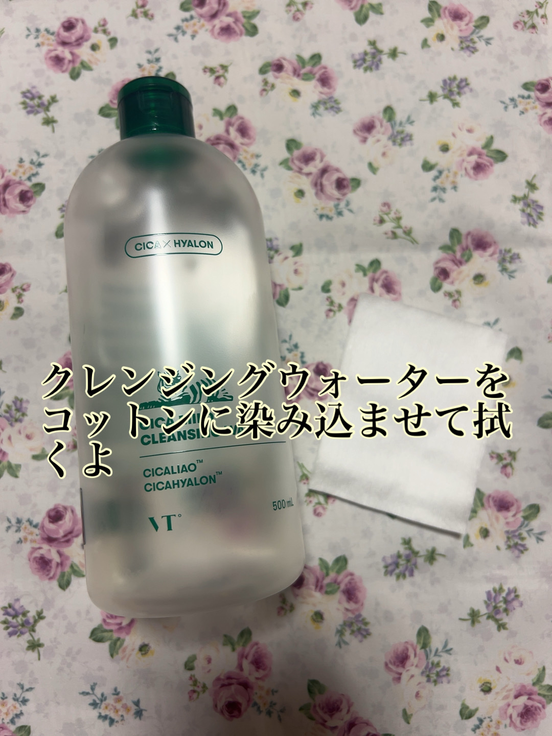 VT CICA マイルドクレンジングウォーターのクチコミ「
化粧品って、スキンケアからメイクが完成するまで一気にやっちゃうから
手が汚れたまま触ってめち.....」（3枚目）