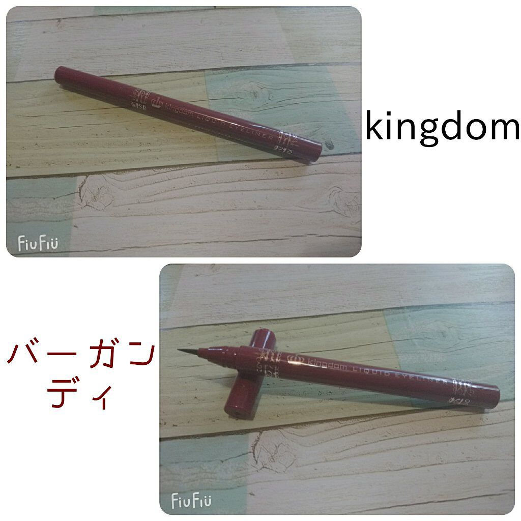 リキッドアイライナーWP /キングダム/リキッドアイライナーを使ったクチコミ(1枚目)