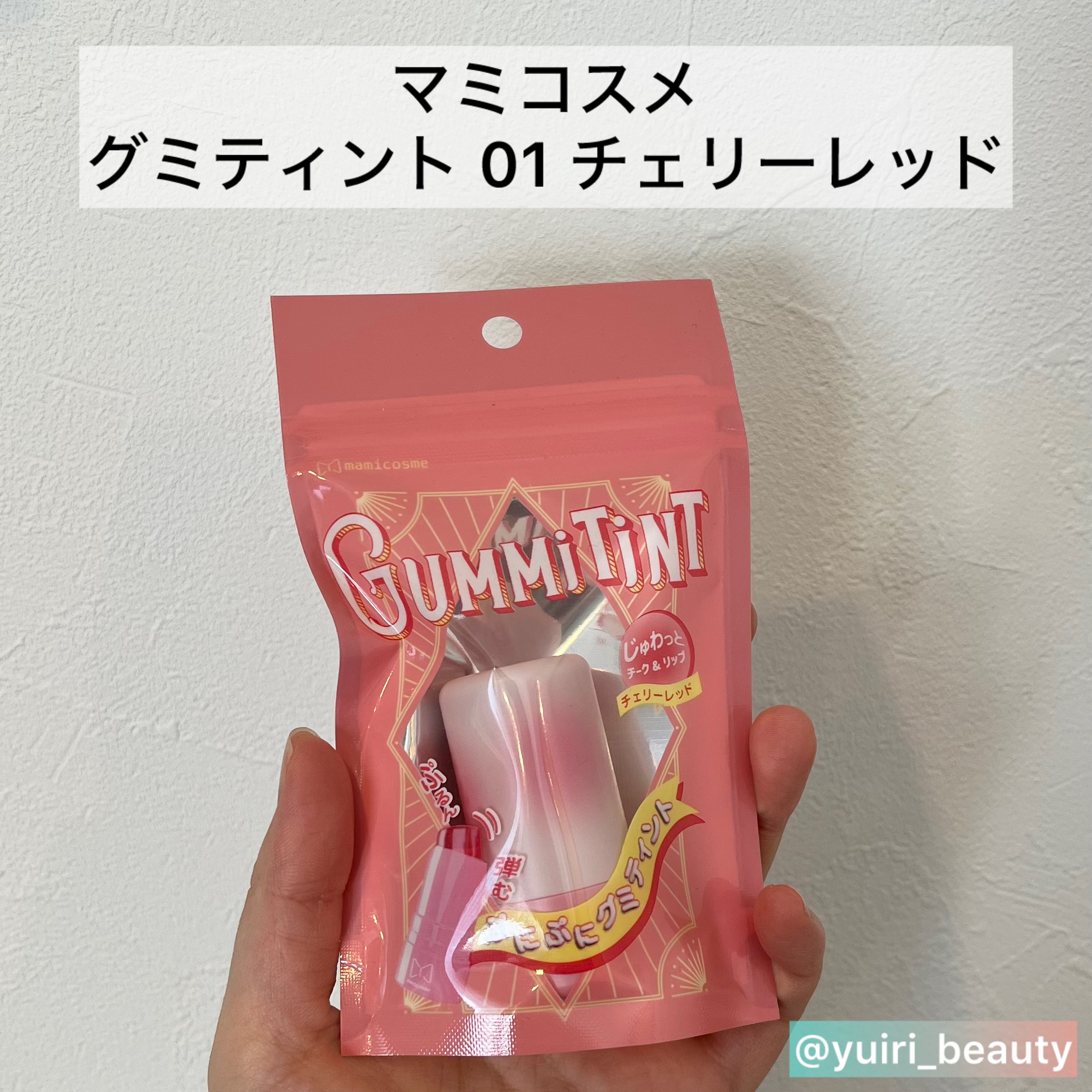 mamicosme グミティント/mamicosme/リップティントを使ったクチコミ（2枚目）