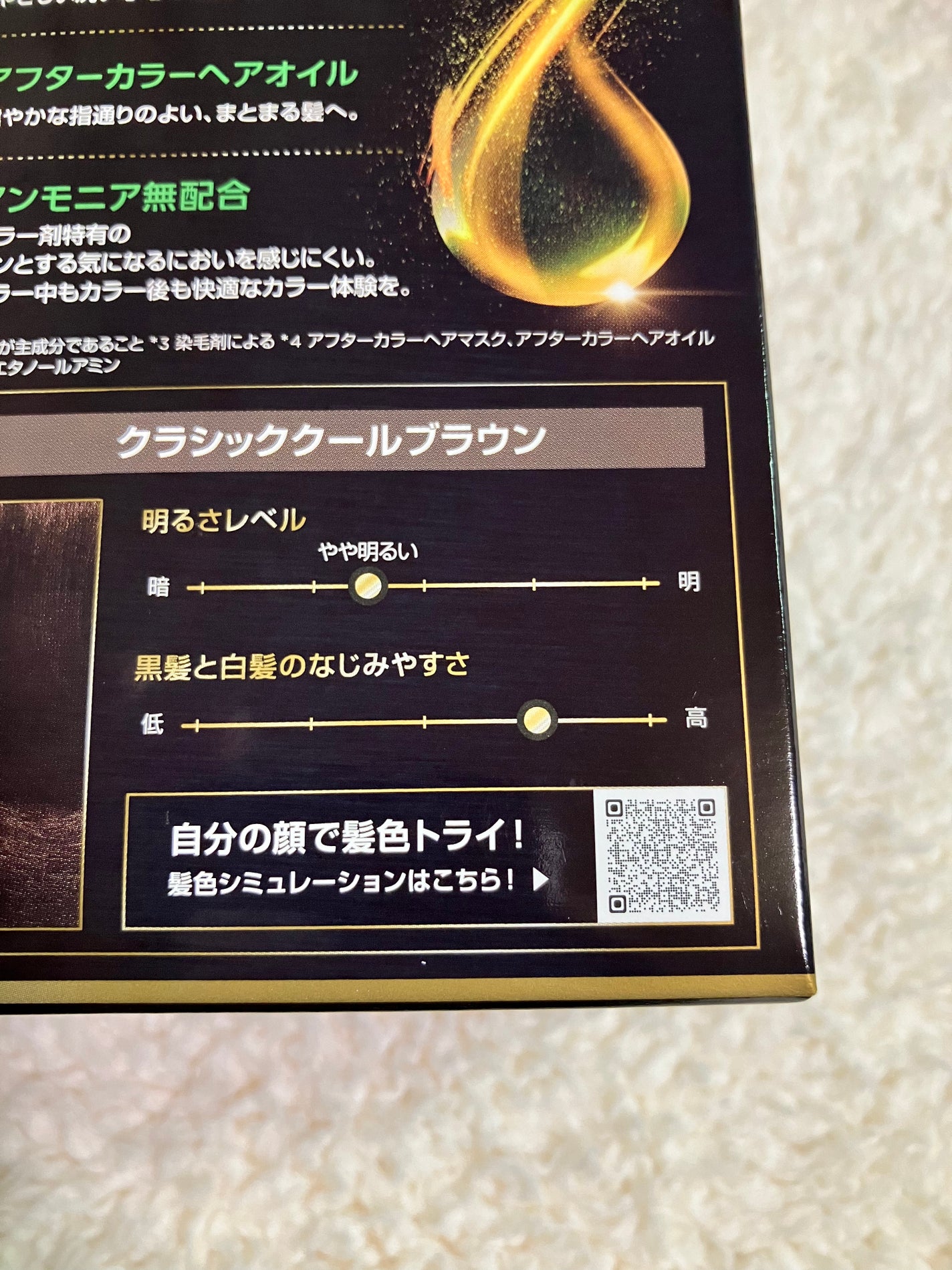 オレオリュクス/ロレアル パリ/ヘアカラーを使ったクチコミ(3枚目)