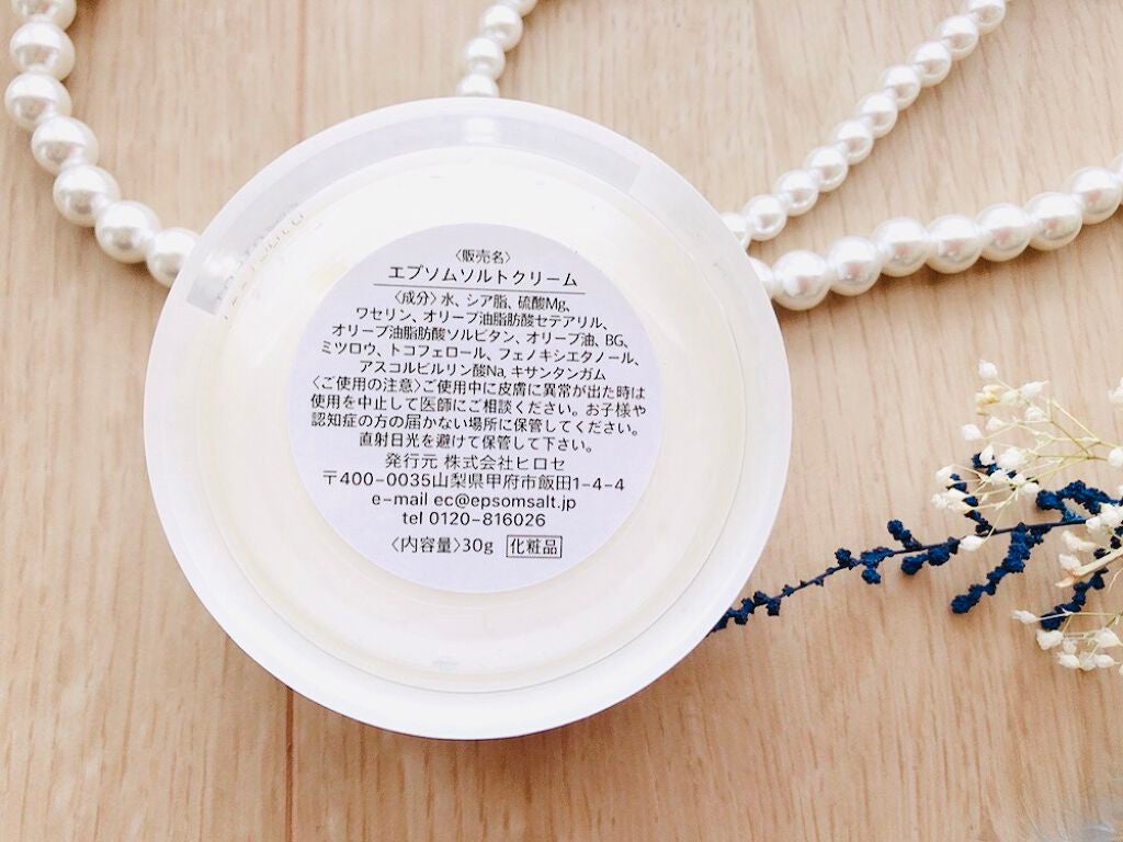 シークリスタルス エプソムソルト オリジナル/sea crystals/無機塩系入浴剤を使ったクチコミ(8枚目)