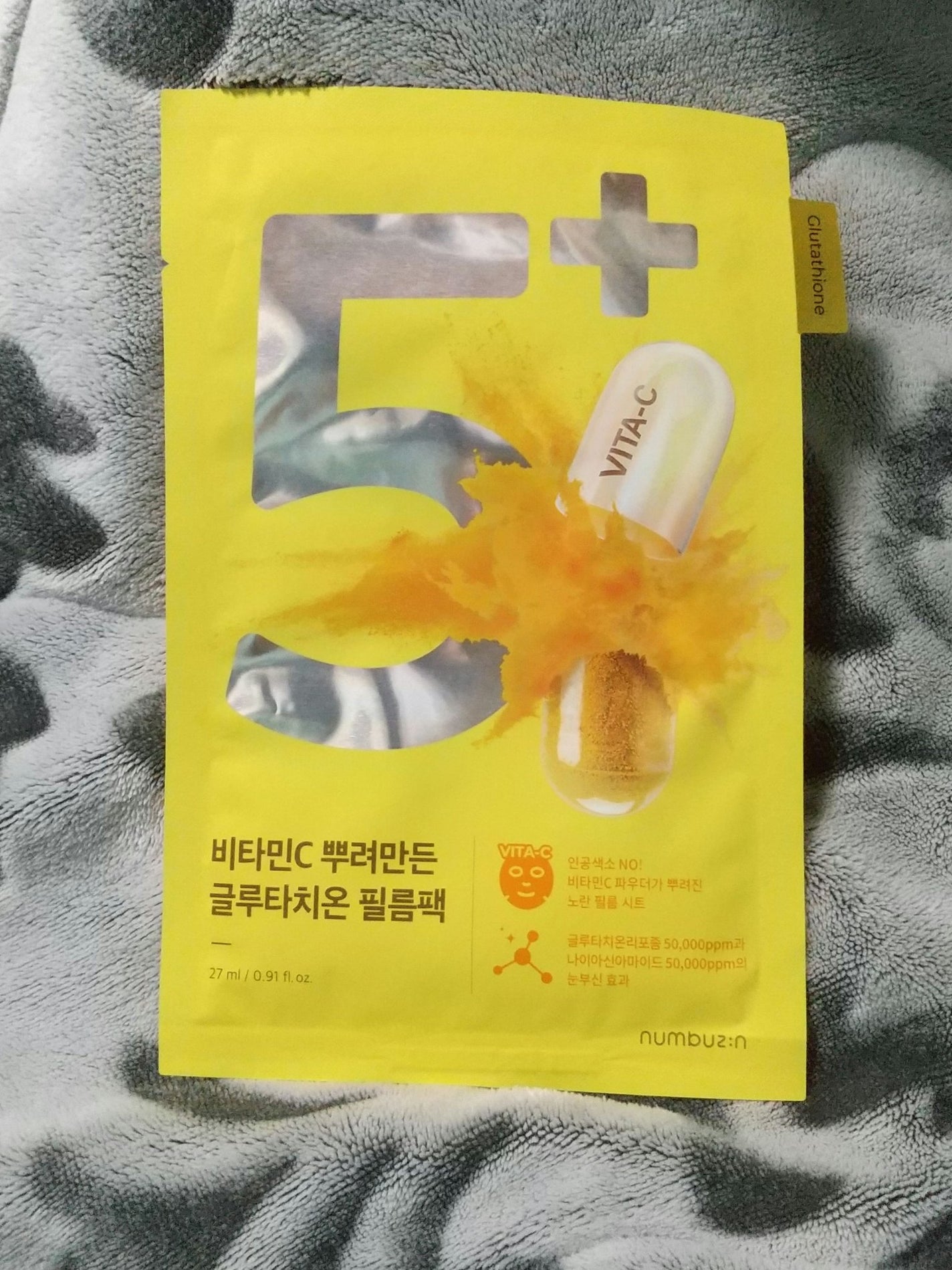 5番 白玉グルタチオンCふりかけマスク/numbuzin/シートマスク・パックを使ったクチコミ(1枚目)