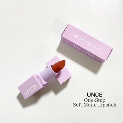 ワンステップソフトマットリップスティック/unce/口紅を使ったクチコミ(1枚目)