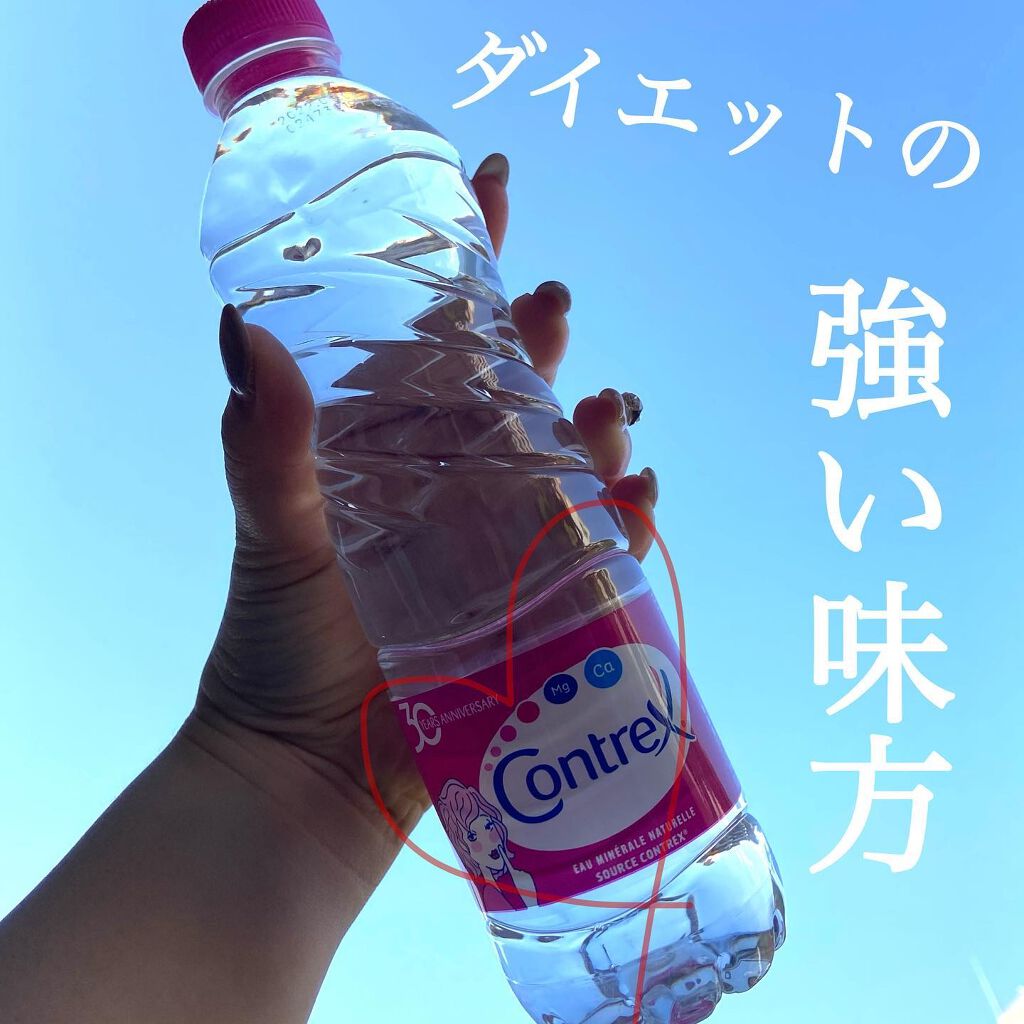 コントレックス/コントレックス/ミネラルウォーターを使ったクチコミ（1枚目）