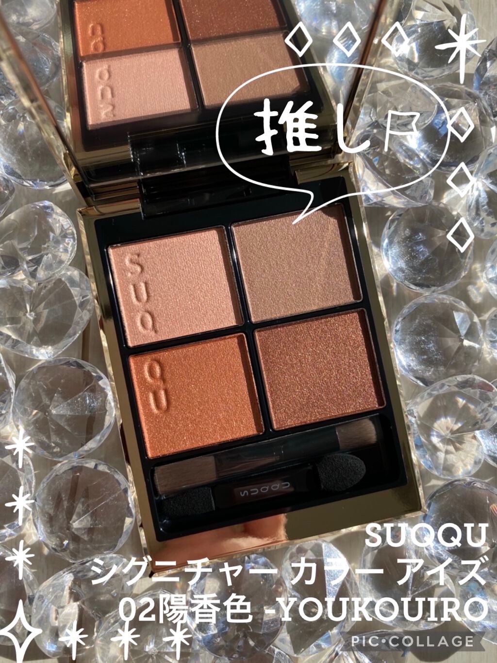 シグニチャー カラー アイズ/SUQQU/アイシャドウパレットを使ったクチコミ(1枚目)