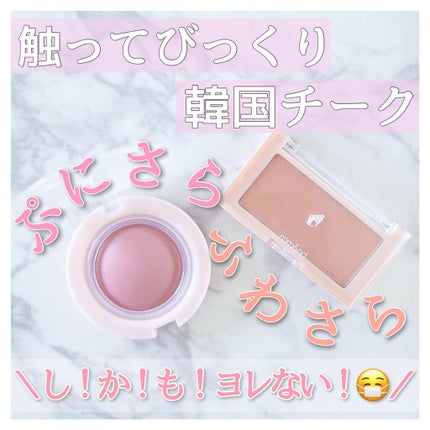 ベターザンチーク/rom&nd/パウダーチークを使ったクチコミ(1枚目)