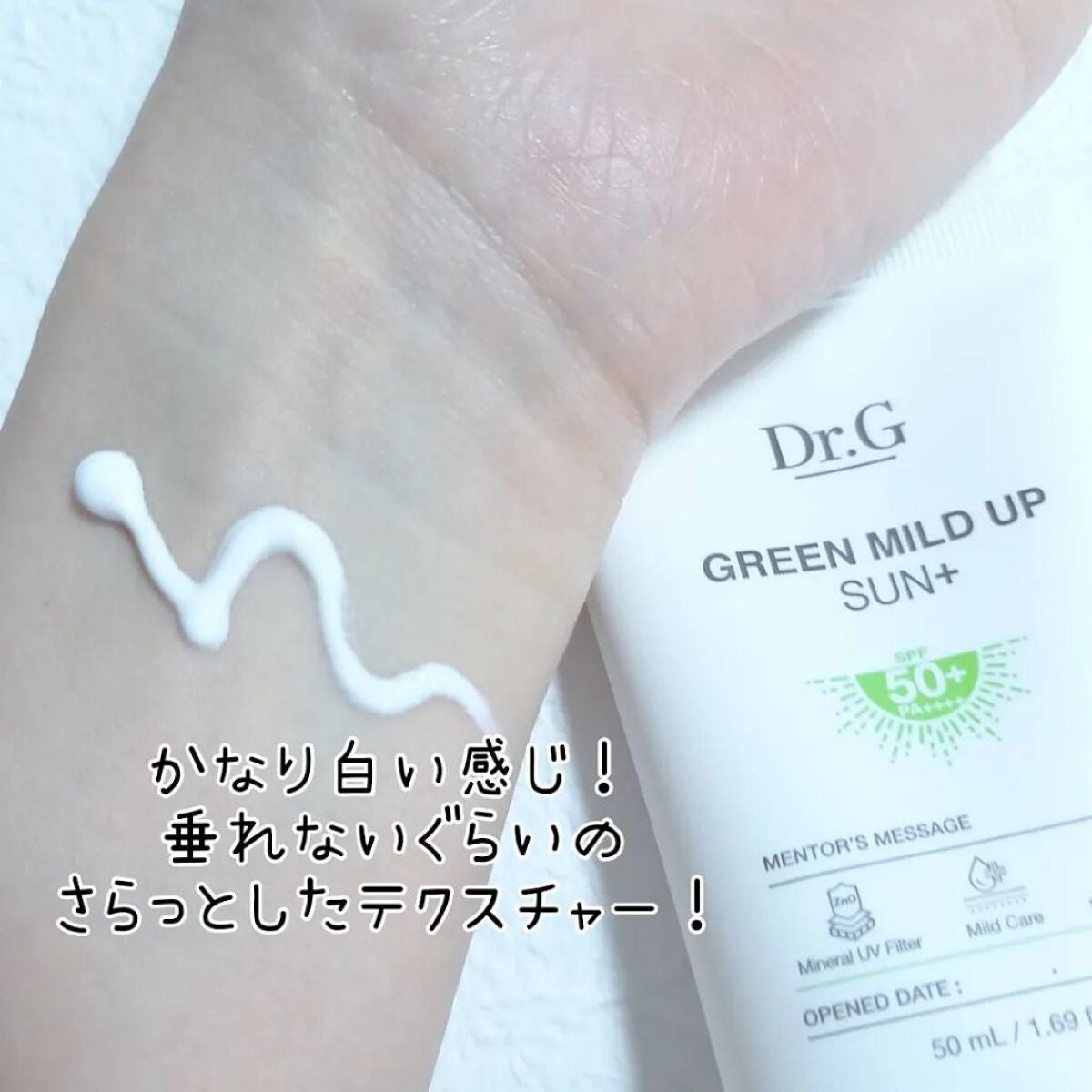 グリーンマイルドアップサンプラス/Dr.G/日焼け止めクリームを使ったクチコミ(5枚目)