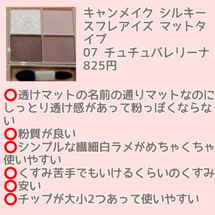 パーフェクトマルチアイズ/キャンメイク/アイシャドウパレットを使ったクチコミ(5枚目)