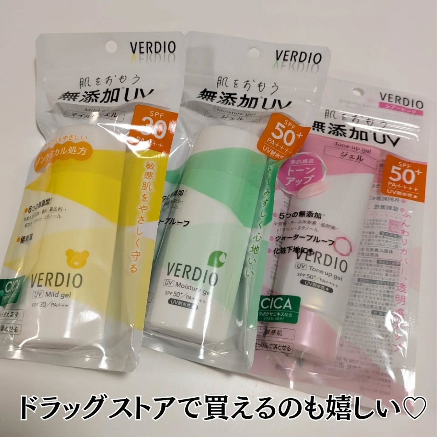 ベルディオ UV モイスチャージェル N/メンターム/日焼け止めジェルを使ったクチコミ(5枚目)