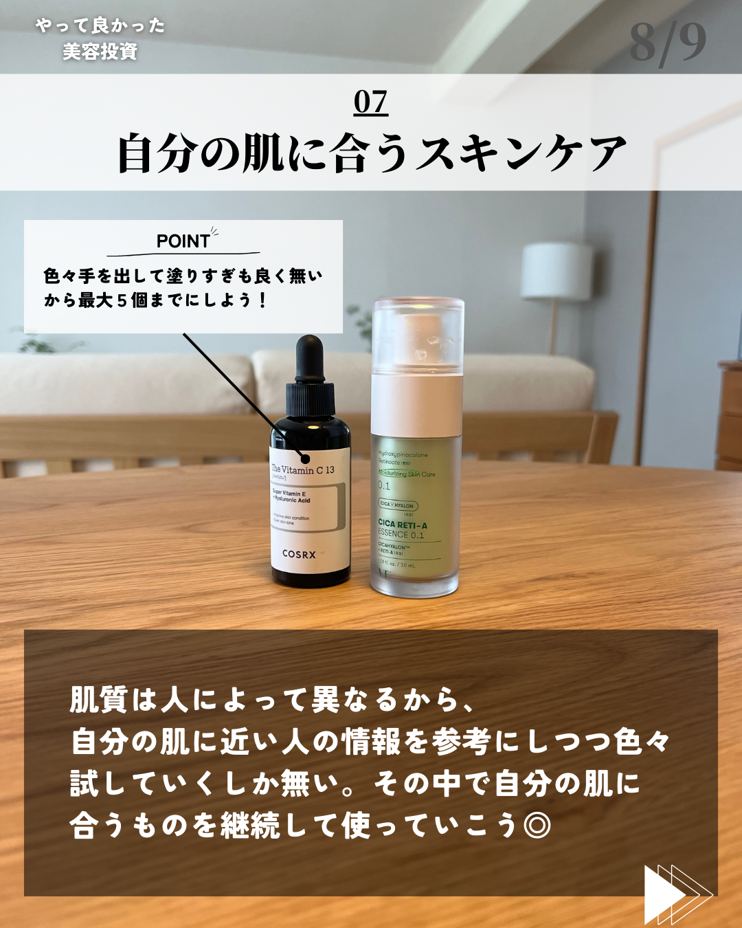 ほづ|メンズ美容で清潔感を上げる on LIPS 「やって良かった美容投資7選どれも本当にやって良かった!特に・歯..」(8枚目)