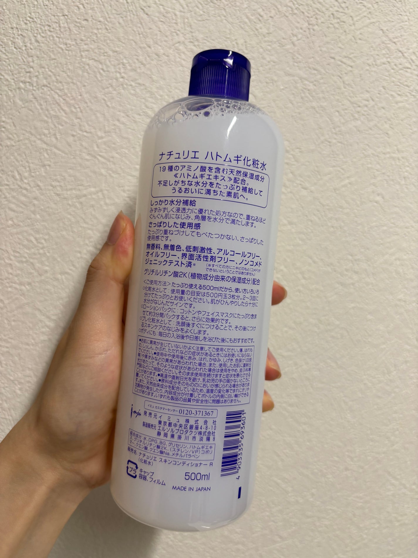 ハトムギ化粧水(ナチュリエ スキンコンディショナー R )/ナチュリエ/化粧水を使ったクチコミ(2枚目)