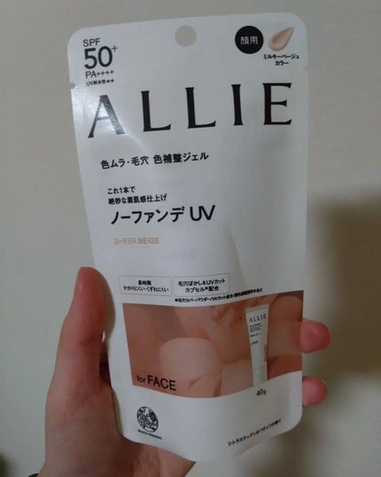 アリィー クロノビューティ カラーチューニングUV/アリィー/日焼け止めクリームを使ったクチコミ(1枚目)