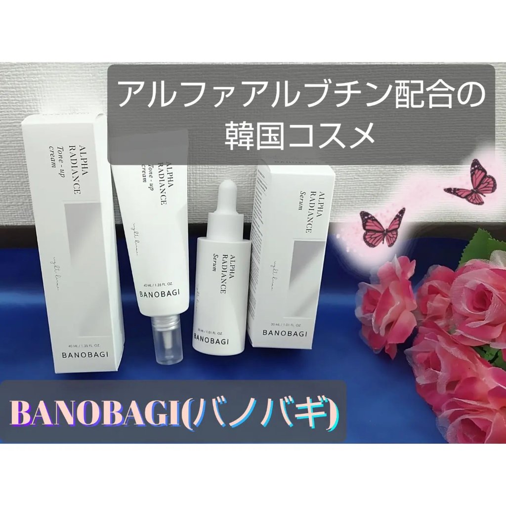 アルファラディアンスグローセラム/BANOBAGI/美容液を使ったクチコミ（1枚目）