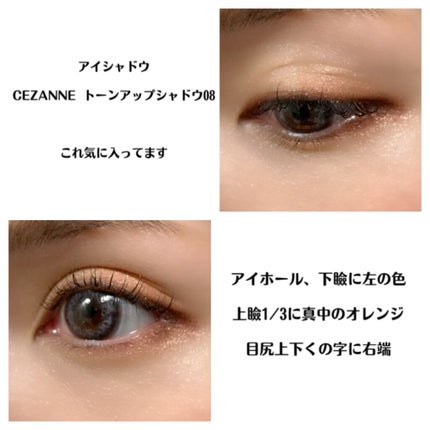 トーンアップアイシャドウ/CEZANNE/アイシャドウパレットを使ったクチコミ(3枚目)