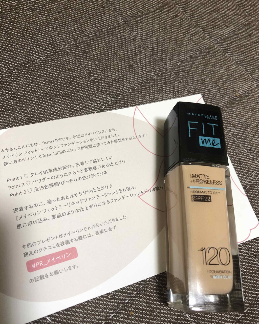 フィットミー リキッドファンデーション R/MAYBELLINE NEW YORK/リキッドファンデーションを使ったクチコミ(1枚目)