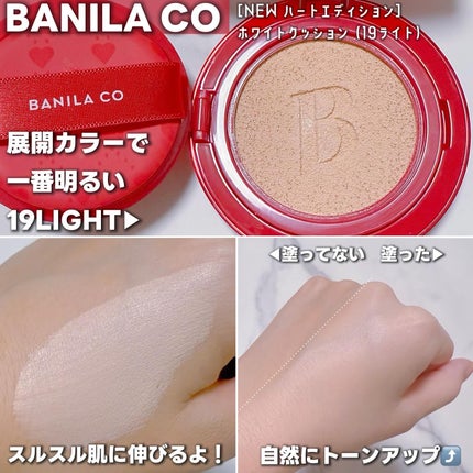 カバーリシャス アルティメット ホワイトクッション/BANILA CO/クッションファンデーションを使ったクチコミ(3枚目)