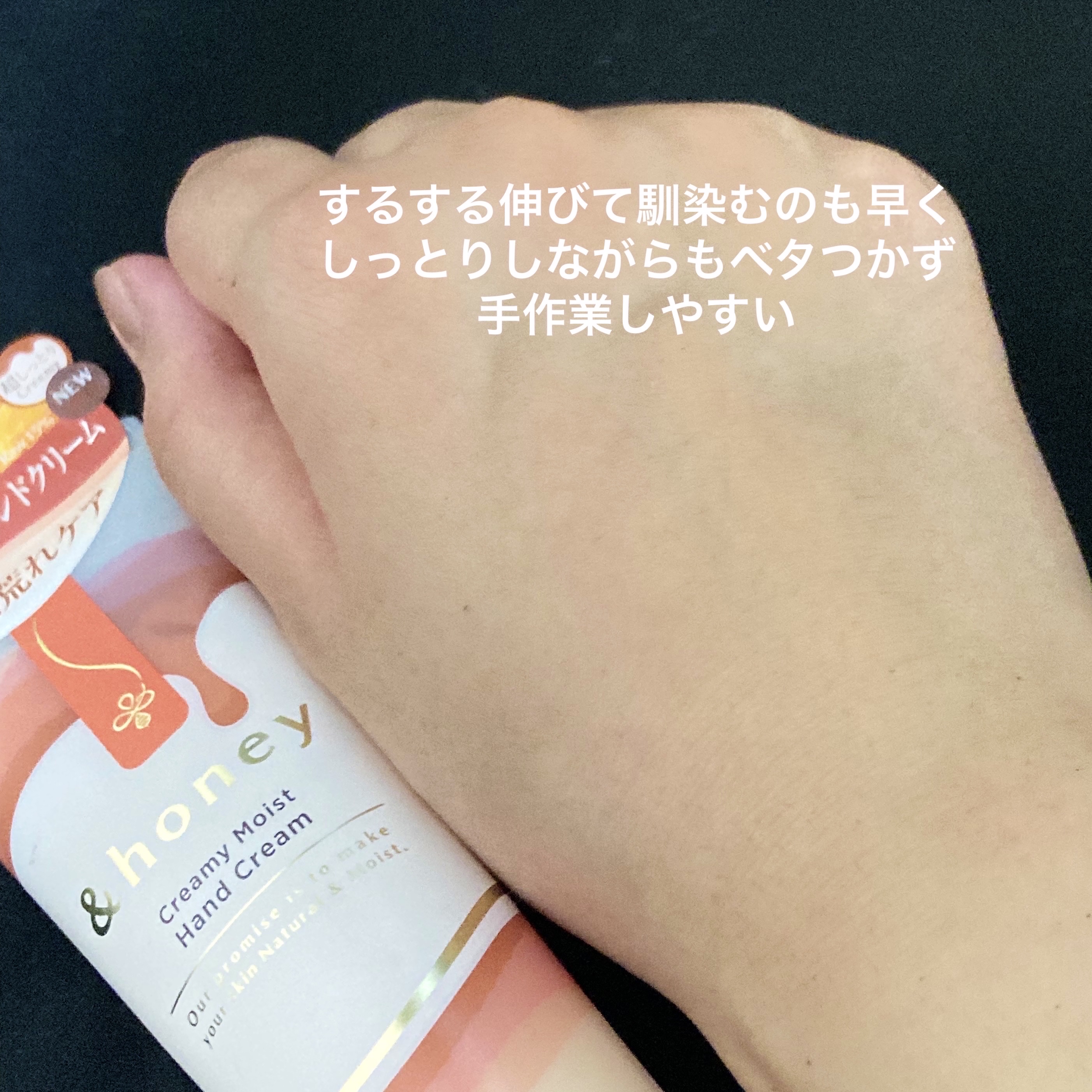 アンドハニー　クリーミーモイスト ハンドクリーム/&honey/ハンドクリームを使ったクチコミ（3枚目）