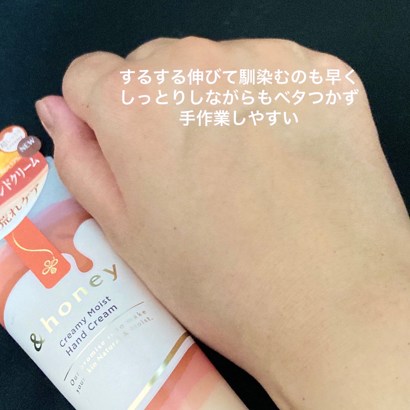 アンドハニー クリーミーモイスト ハンドクリーム/&honey/ハンドクリームを使ったクチコミ(3枚目)