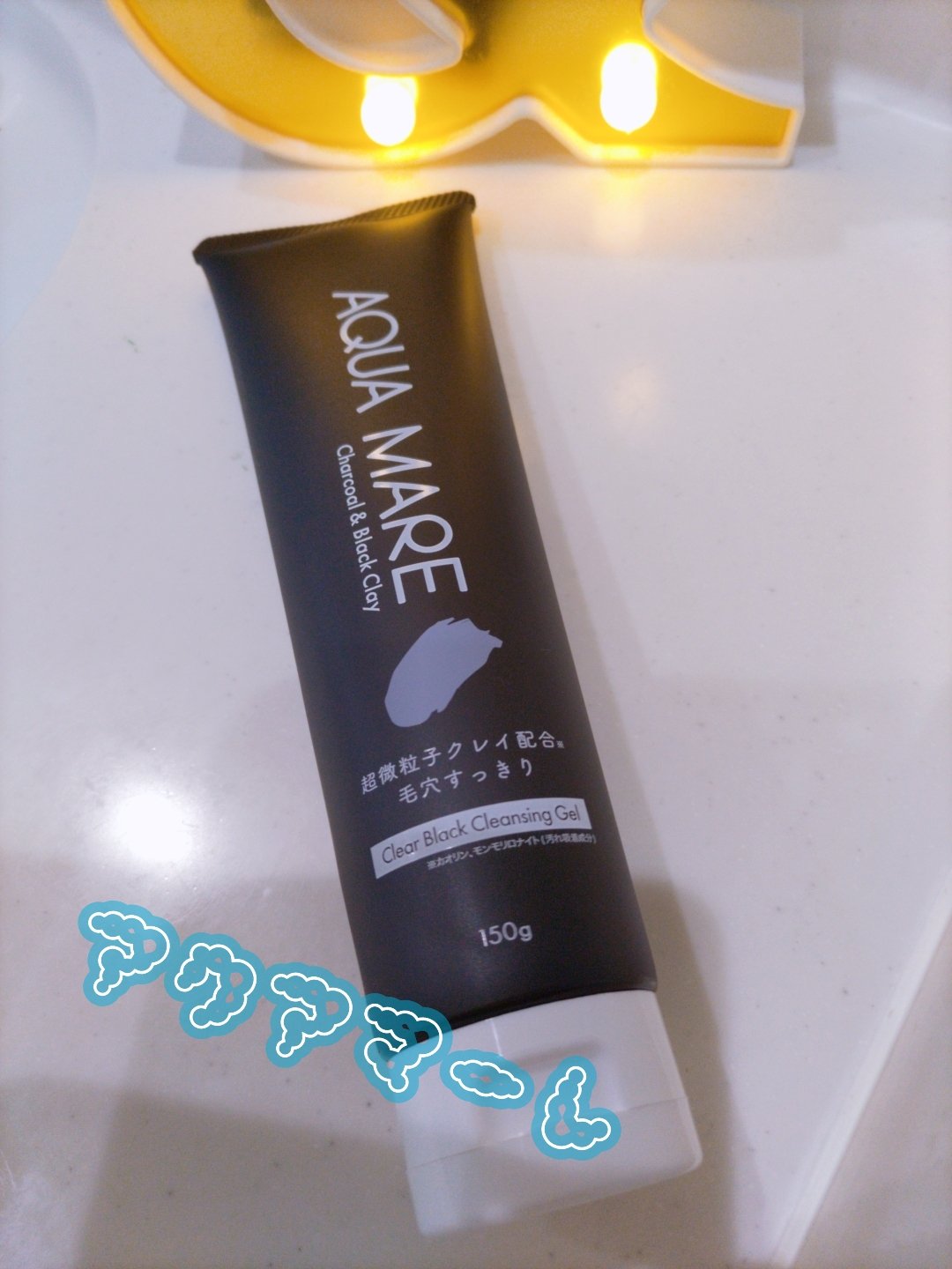 クリアブラッククレンジングジェル/AQUAMARE/クレンジングジェルを使ったクチコミ（1枚目）