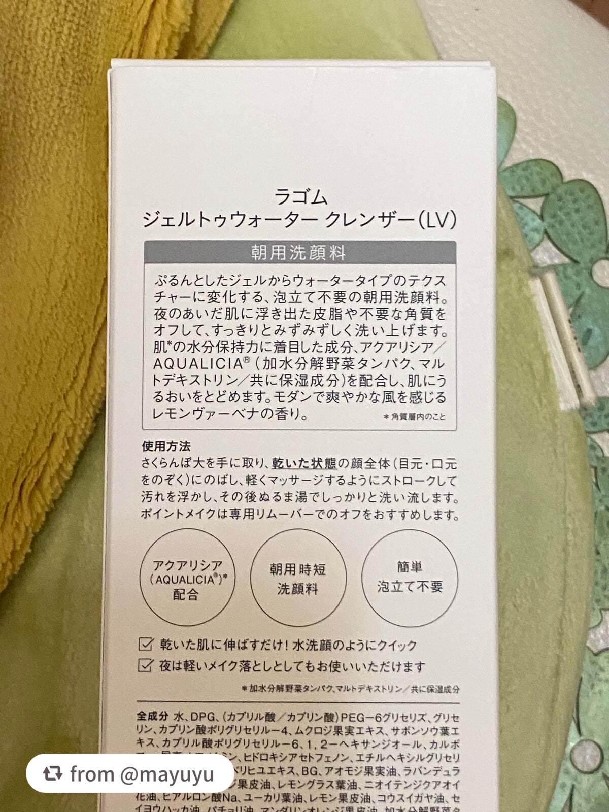 ラゴム ジェルトゥウォーター クレンザー(朝用洗顔)/LAGOM /その他洗顔料を使ったクチコミ(4枚目)