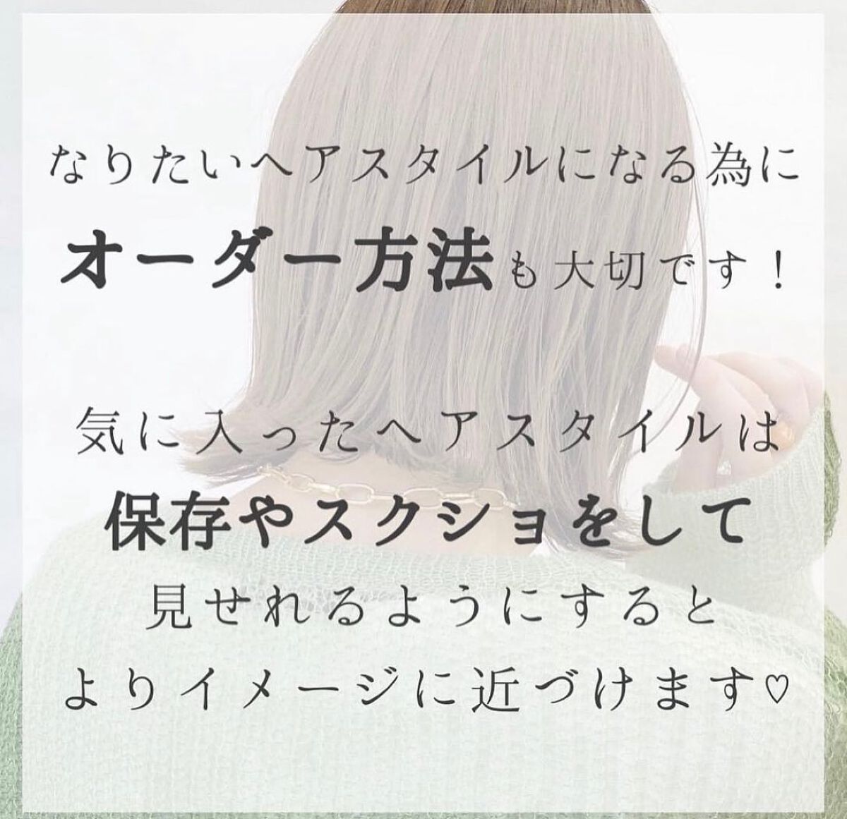 KONOMI on LIPS 「失敗しない‼︎ボブのオーダー方法♡────────────髪..」(6枚目)